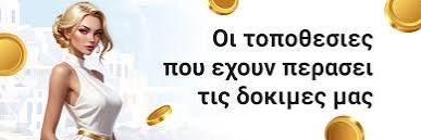 Καλύτερο Διαδικτυακό Καζίνο στην Ελλάδα 1217400395