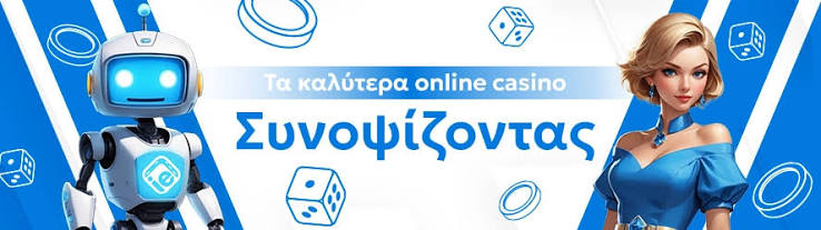 Τα Καλύτερα Online Καζίνο Ο Απόλυτος Οδηγός 638625177